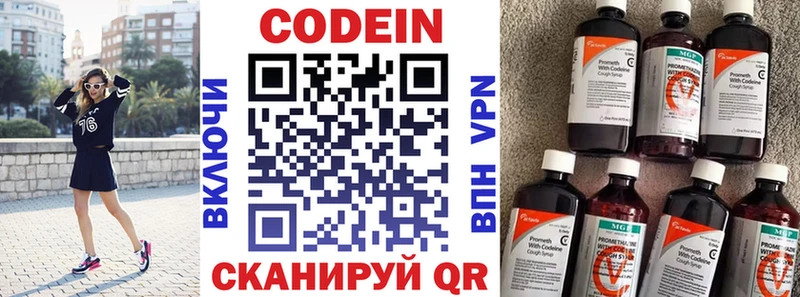 магазин продажи наркотиков  даркнет состав  Codein напиток Lean (лин)  Уржум 