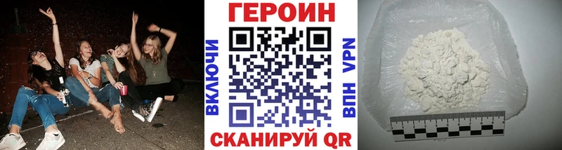 Героин хмурый  hydra ссылка  Уржум 