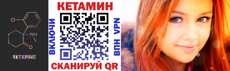 Кетамин VHQ Уржум