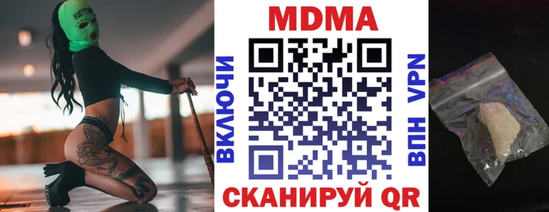 MDMA молли  наркота  Уржум 