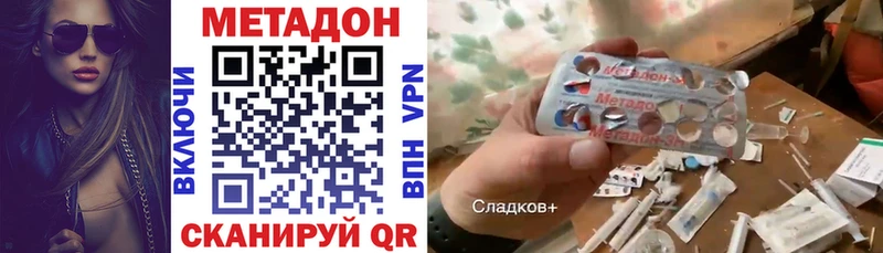 Метадон кристалл  Уржум 